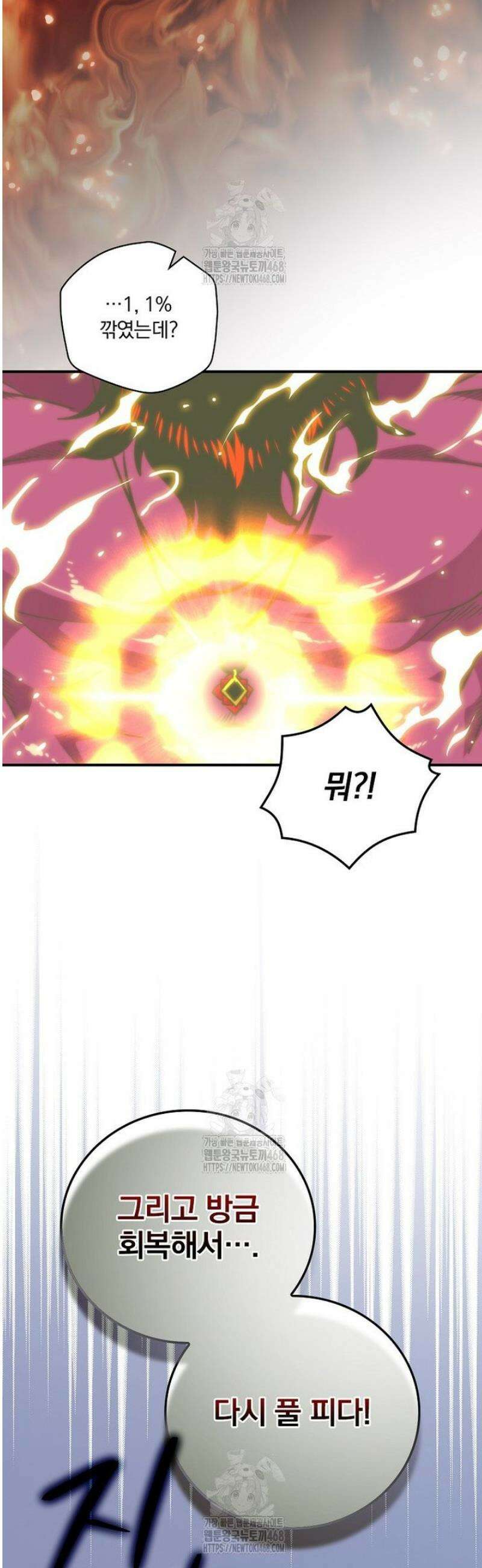 나는 될 놈이다 257화 46