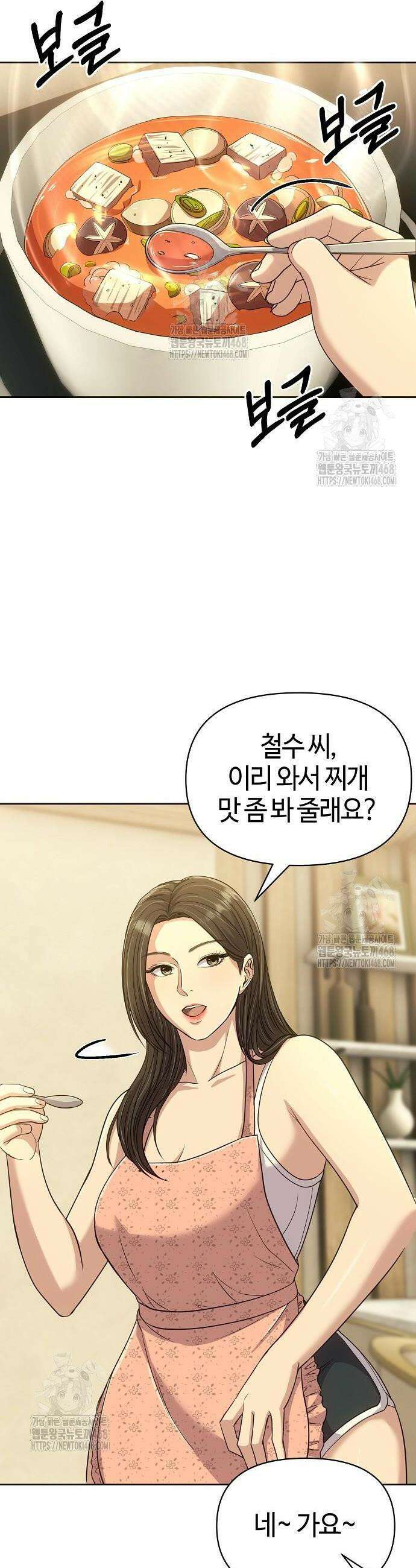 신입사원 김철수 120화 2