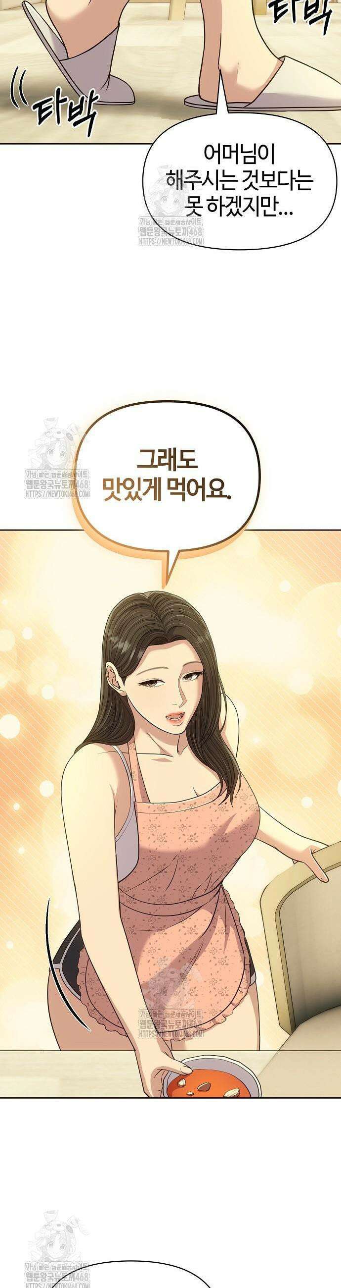 신입사원 김철수 120화 5