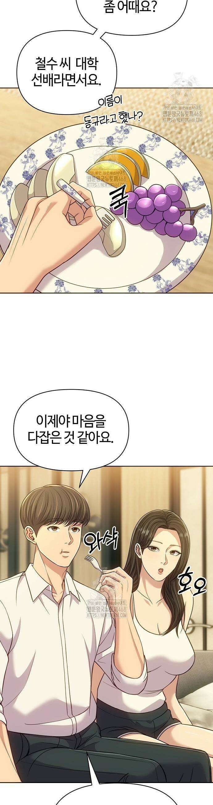 신입사원 김철수 120화 7