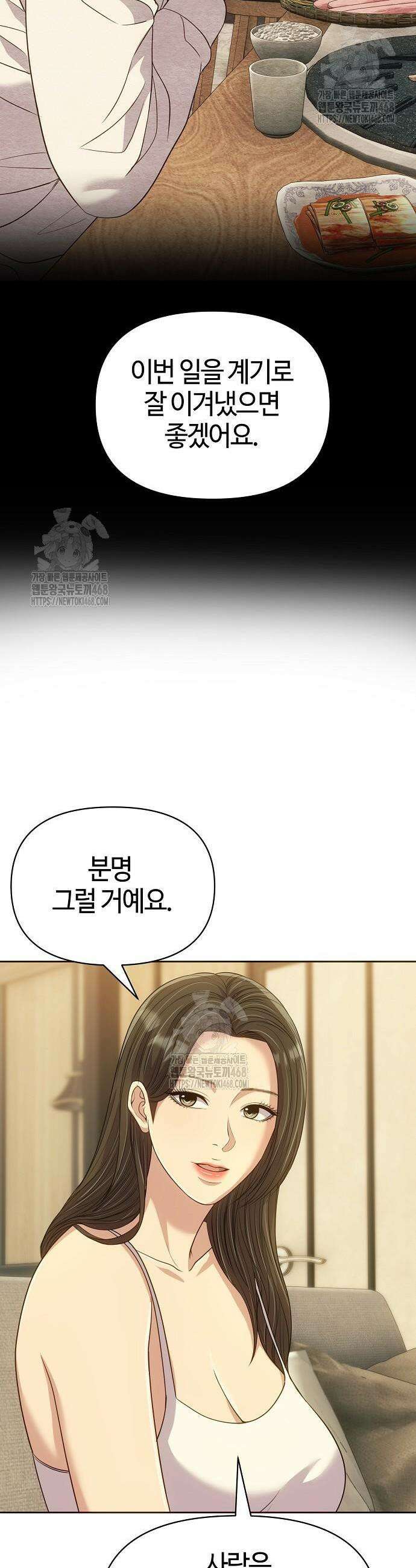 신입사원 김철수 120화 9