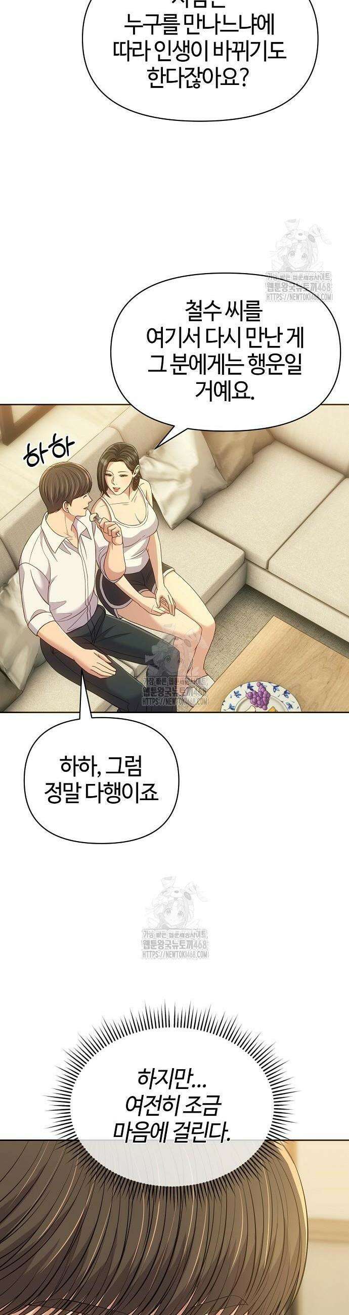 신입사원 김철수 120화 10
