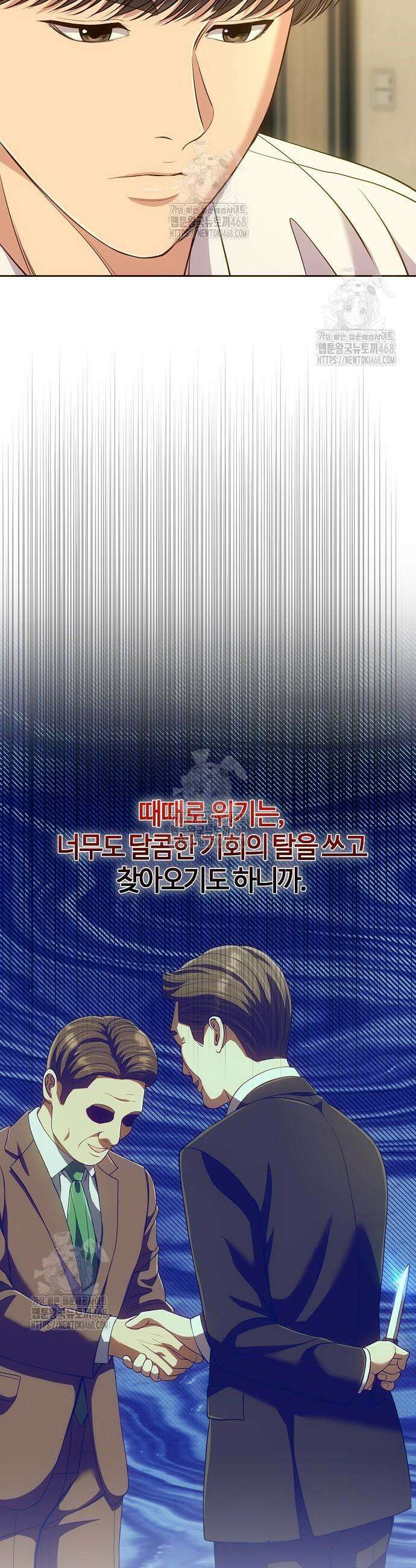 신입사원 김철수 120화 11