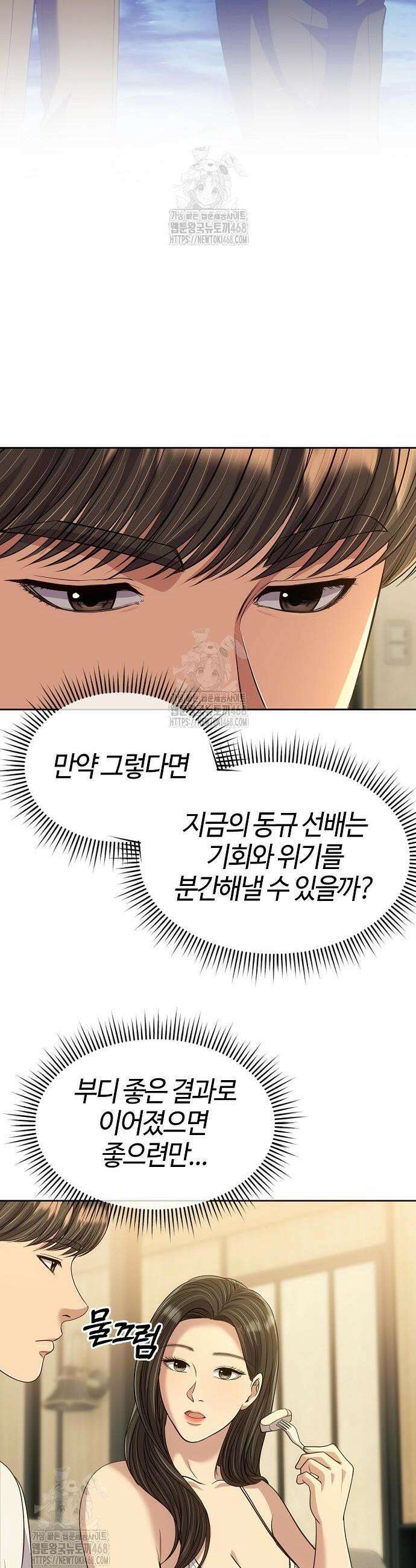 신입사원 김철수 120화 12