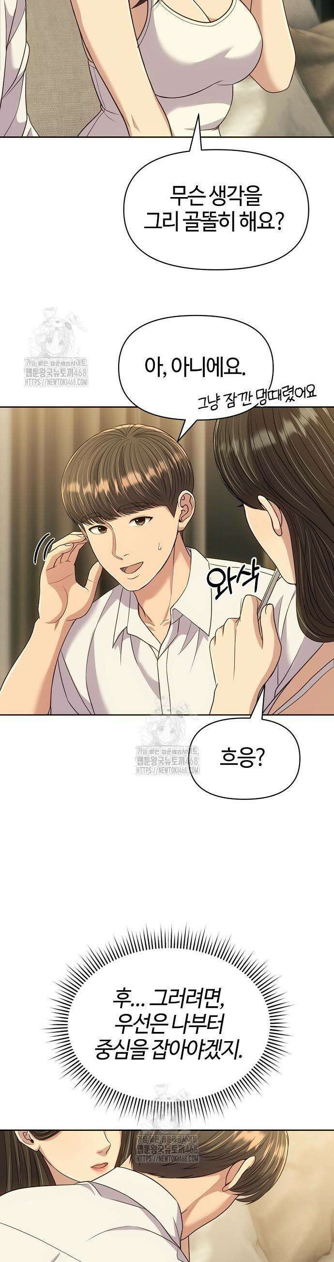 신입사원 김철수 120화 13