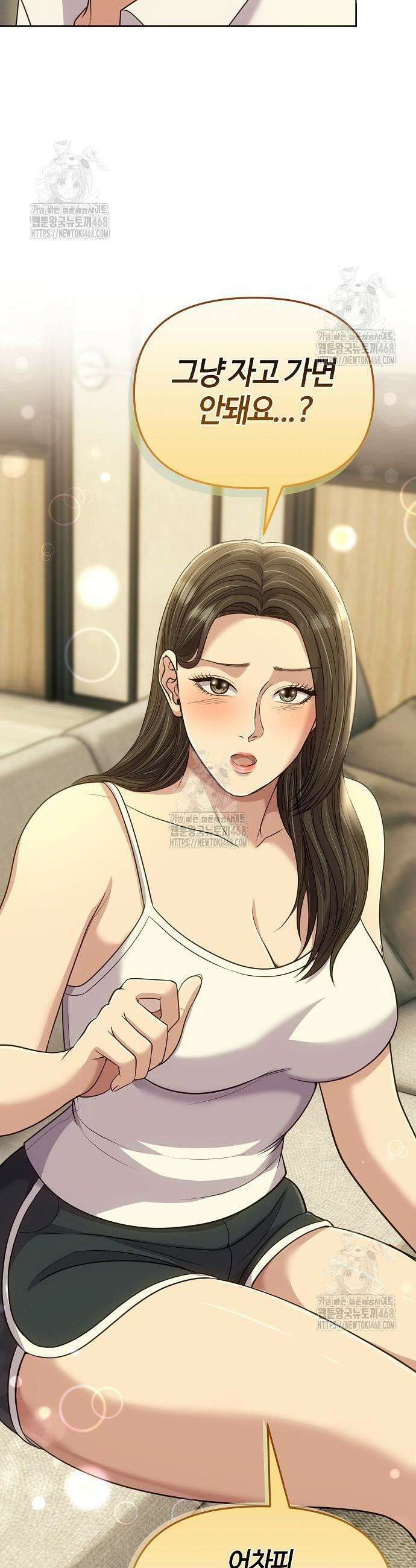 신입사원 김철수 120화 15