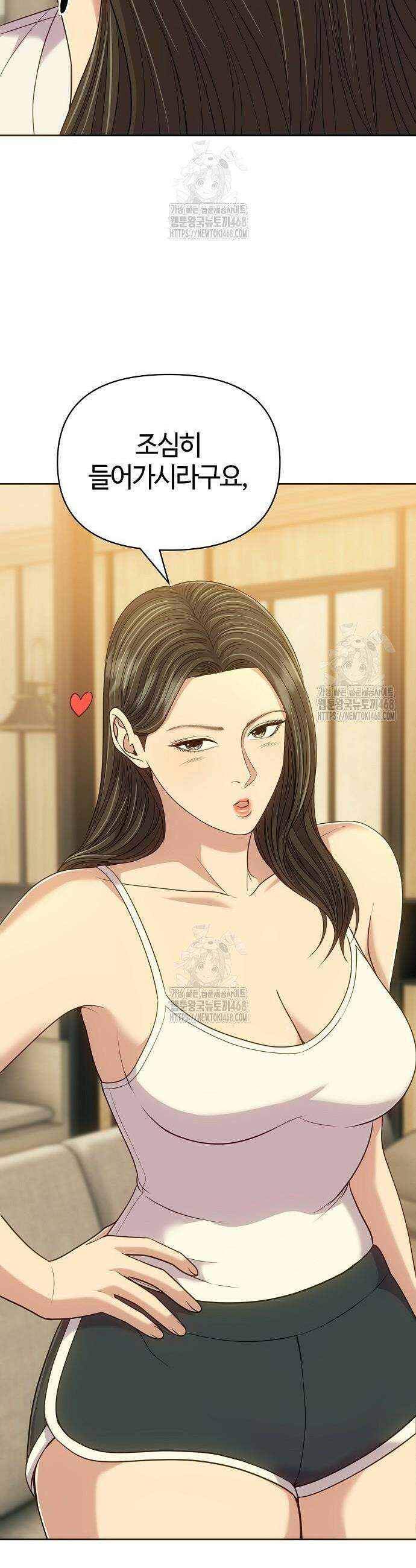 신입사원 김철수 120화 19
