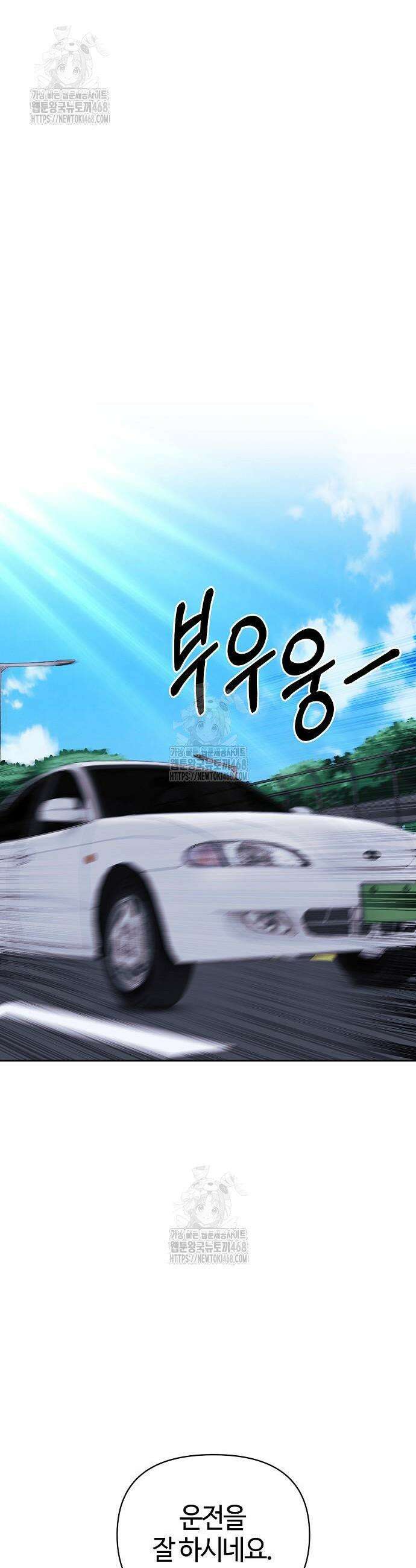 신입사원 김철수 120화 21