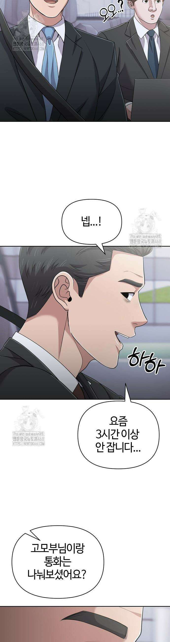 신입사원 김철수 120화 25