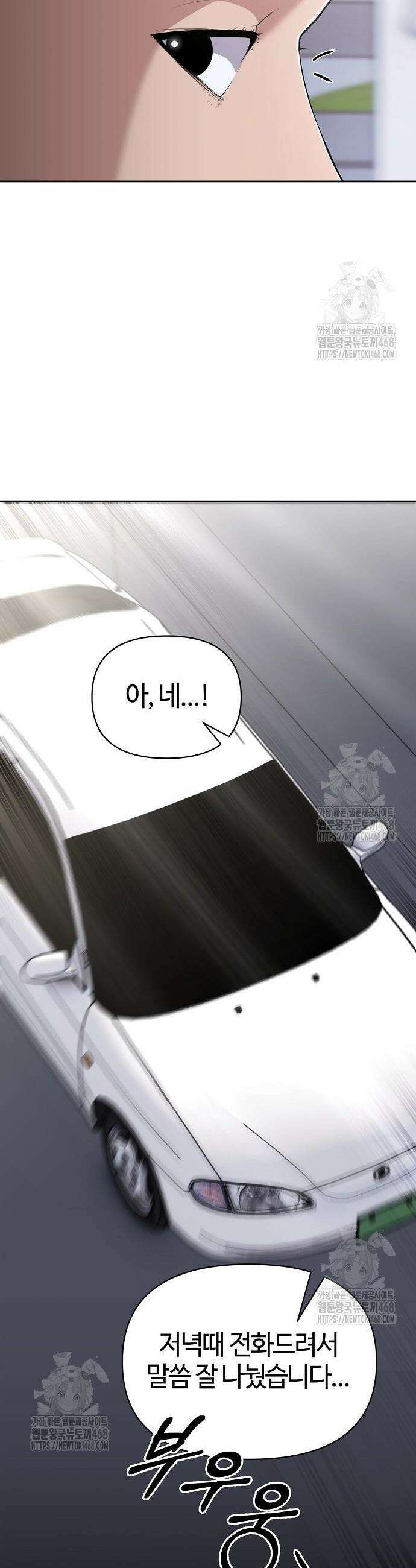 신입사원 김철수 120화 26
