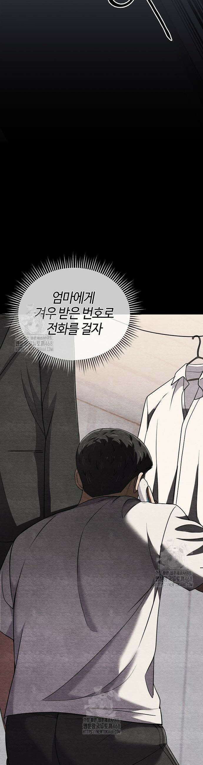 신입사원 김철수 120화 27