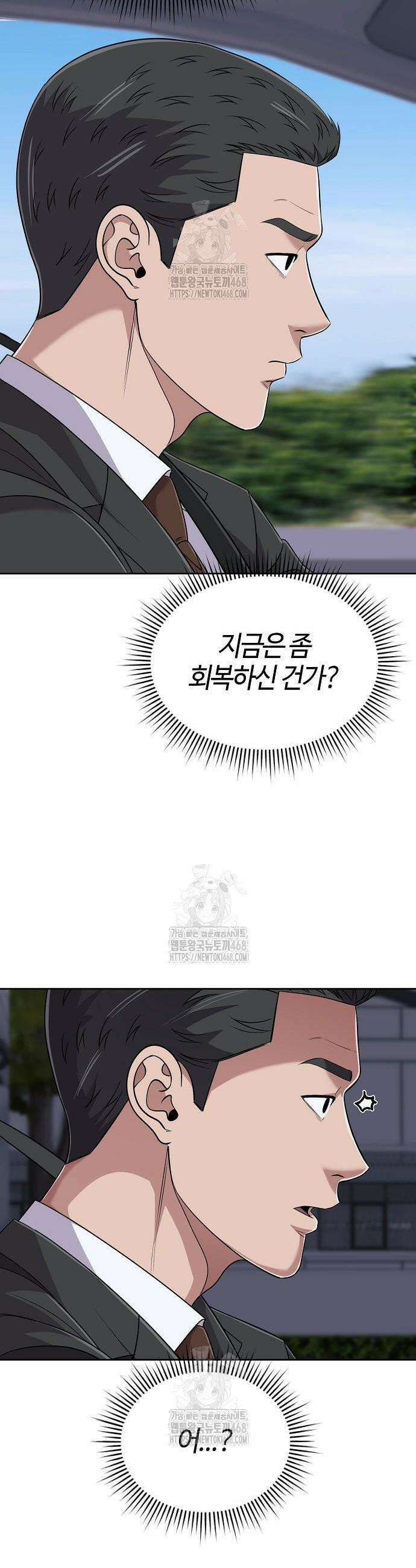 신입사원 김철수 120화 29