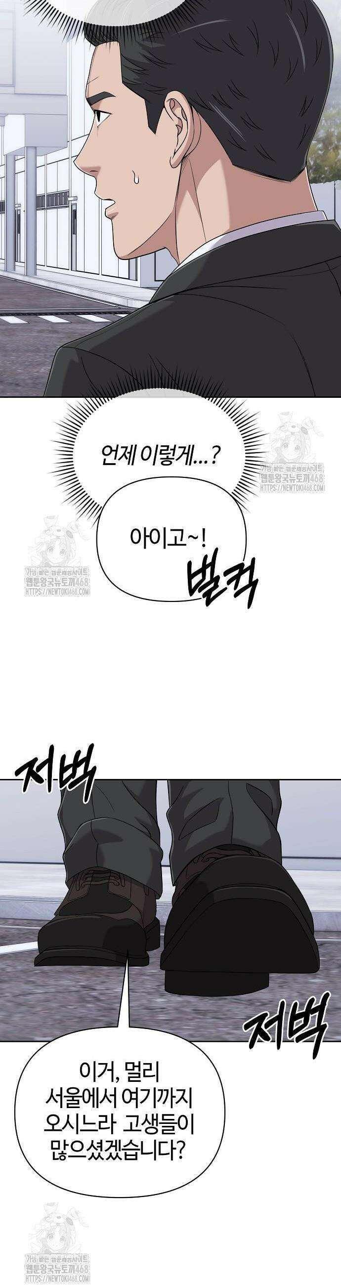 신입사원 김철수 120화 32