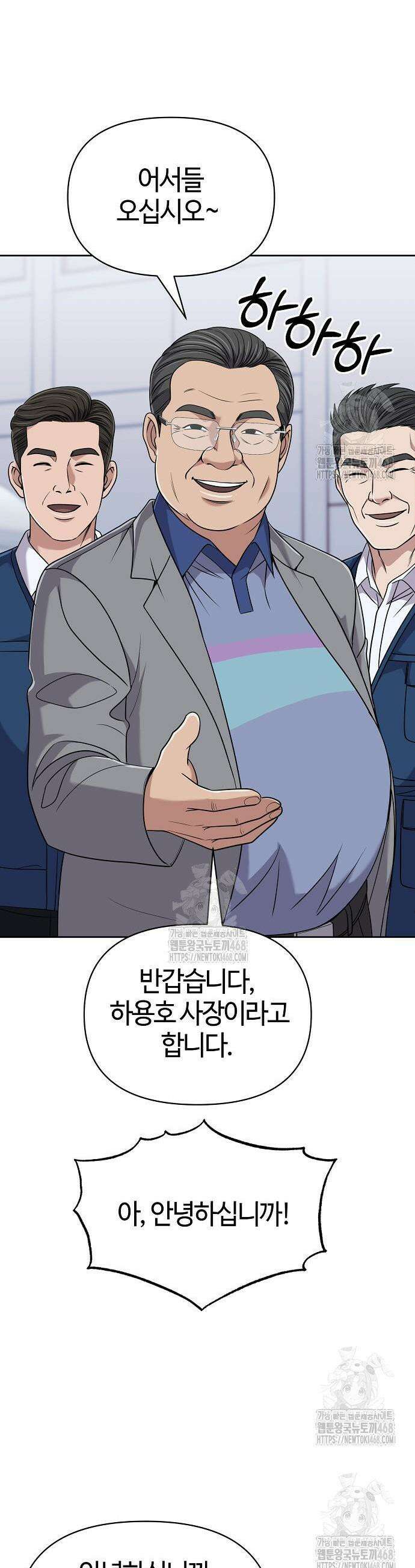 신입사원 김철수 120화 33