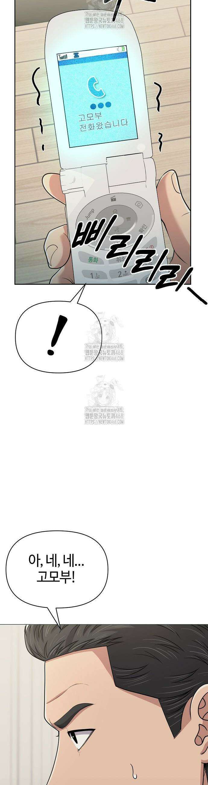 신입사원 김철수 120화 59