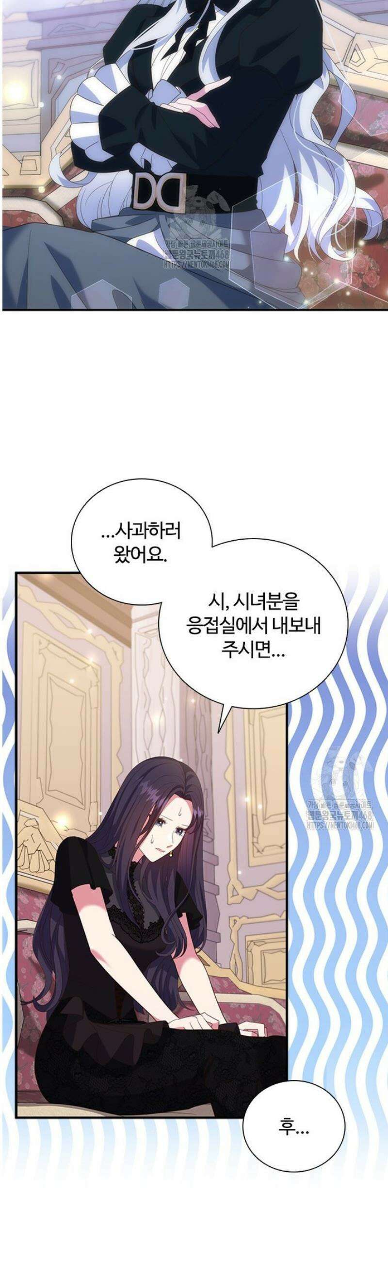 소꿉친구가 대마법사라서 괴로워요! 45화 4