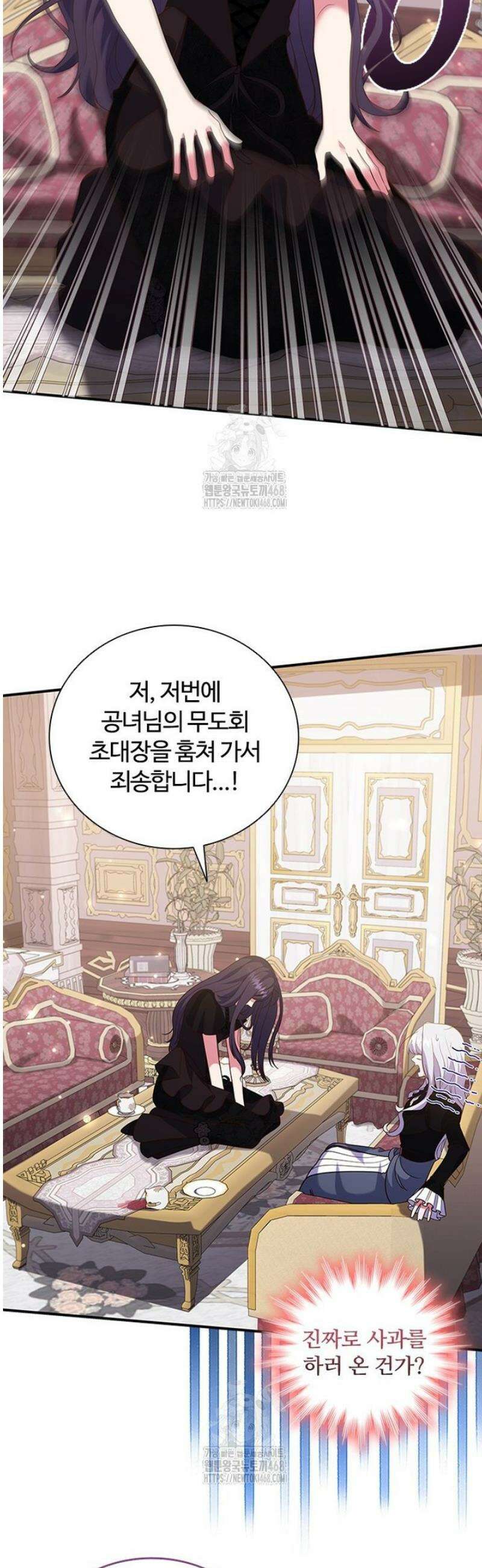 소꿉친구가 대마법사라서 괴로워요! 45화 7