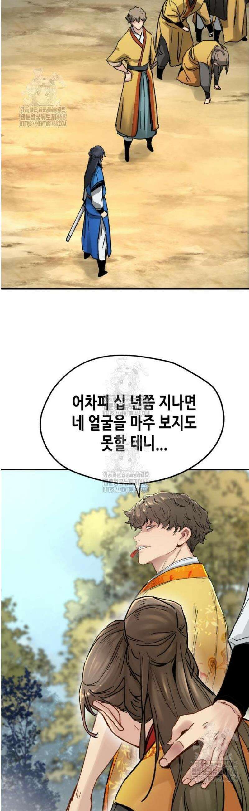 시한부 천재가 살아남는 법 55화 3