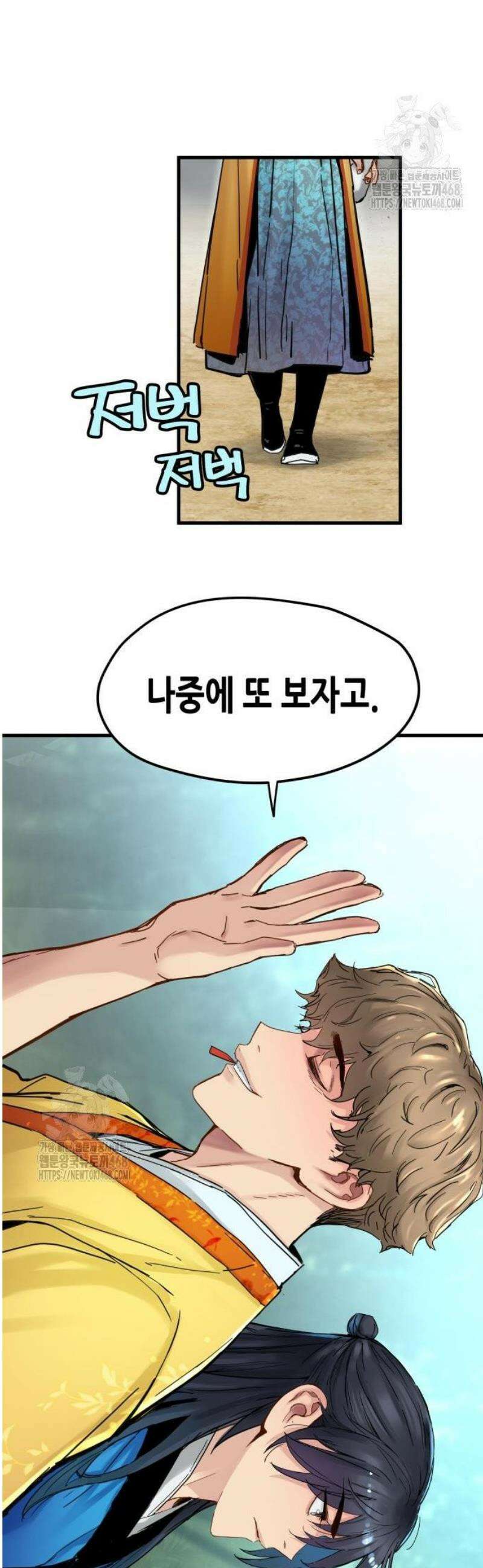 시한부 천재가 살아남는 법 55화 5