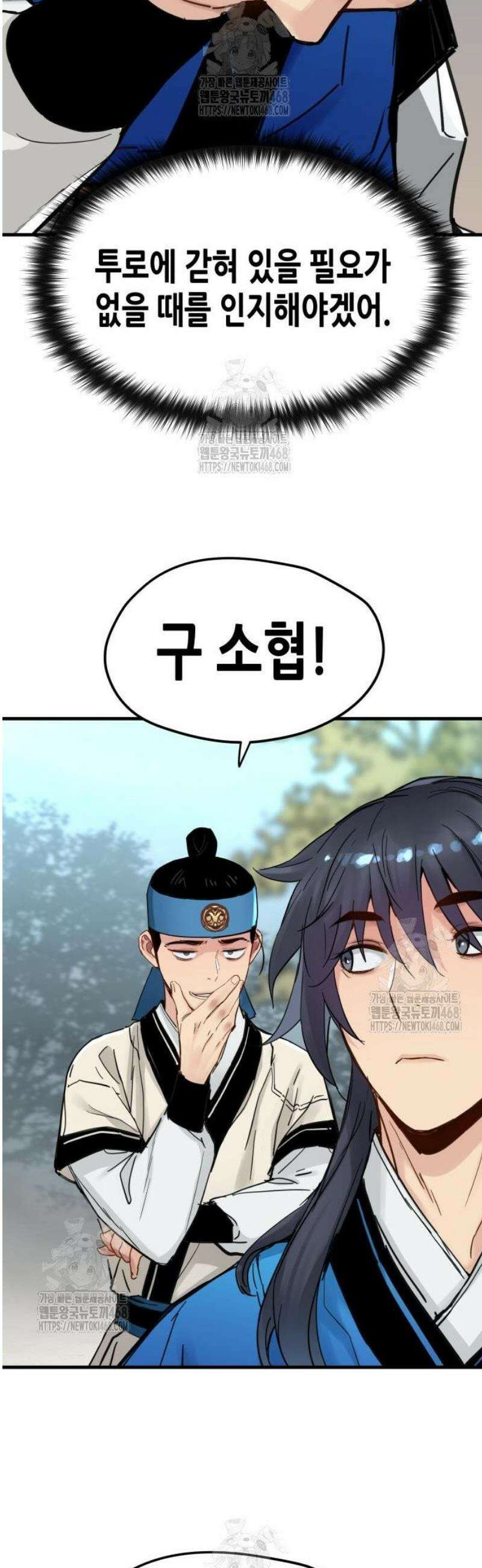 시한부 천재가 살아남는 법 55화 9