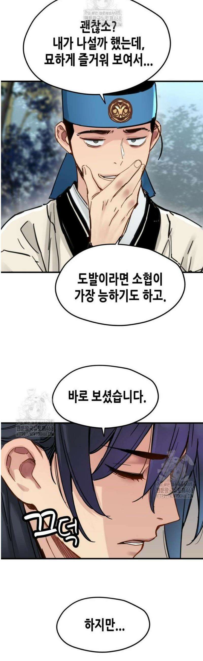 시한부 천재가 살아남는 법 55화 10