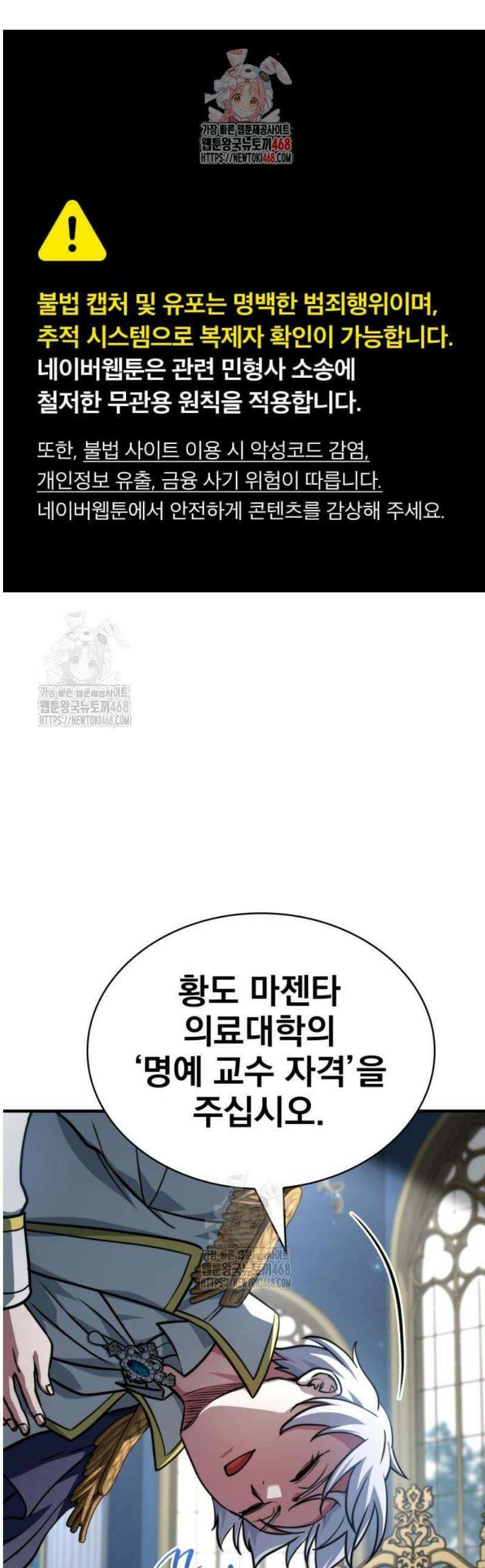 약 파는 황태자 81화 1