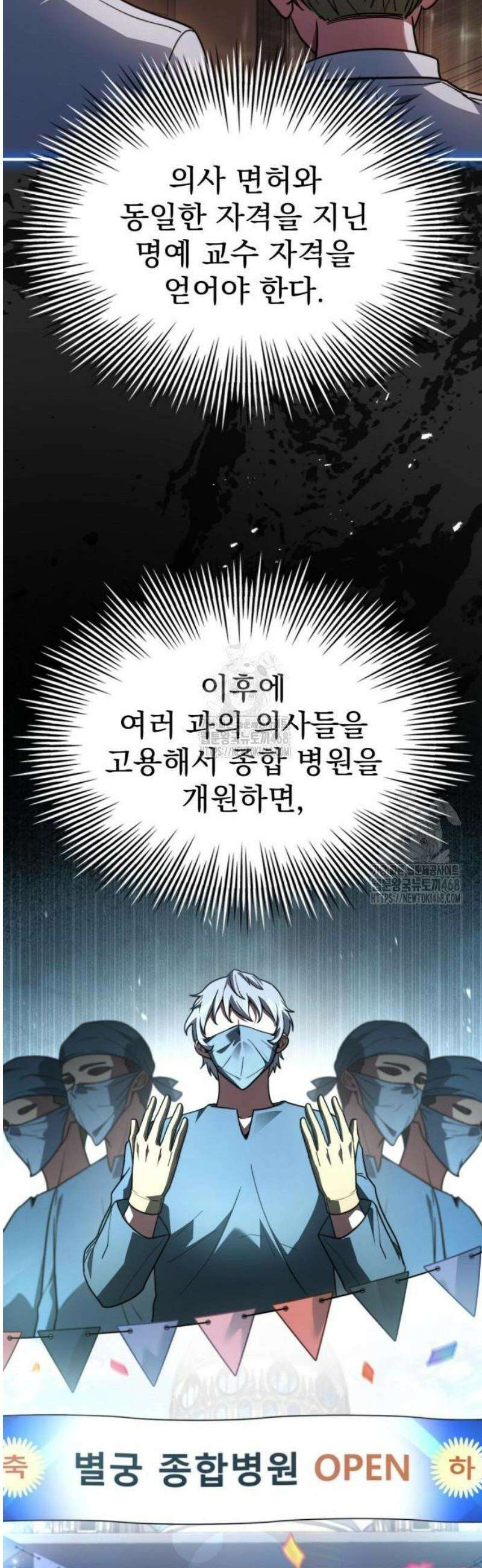 약 파는 황태자 81화 6