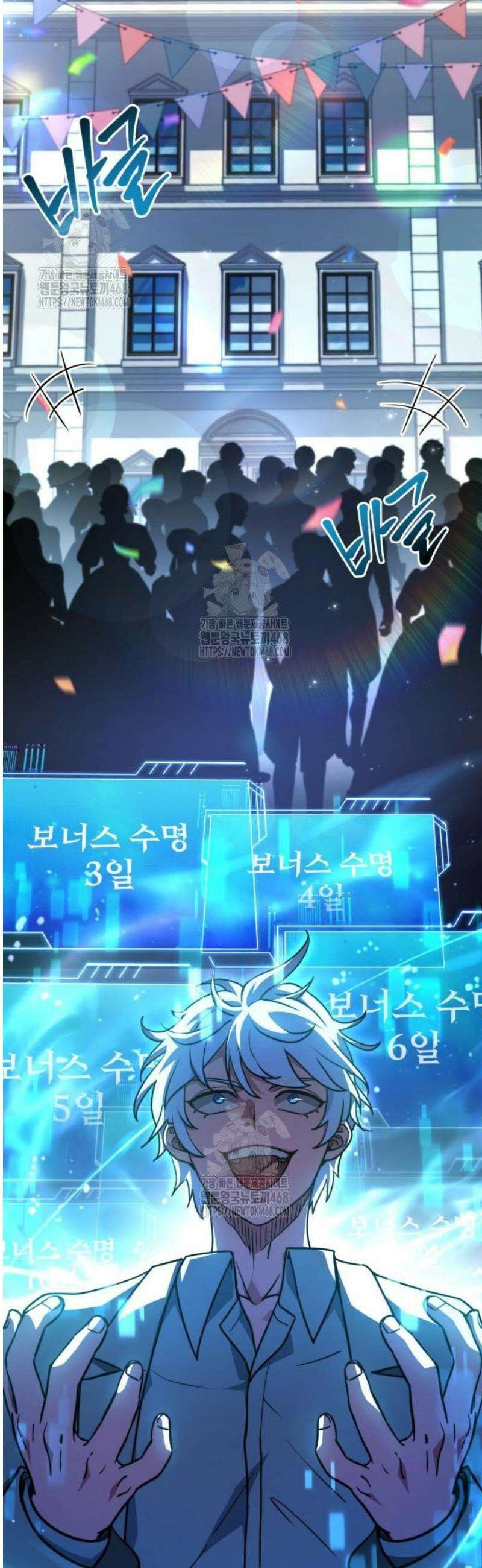 약 파는 황태자 81화 7