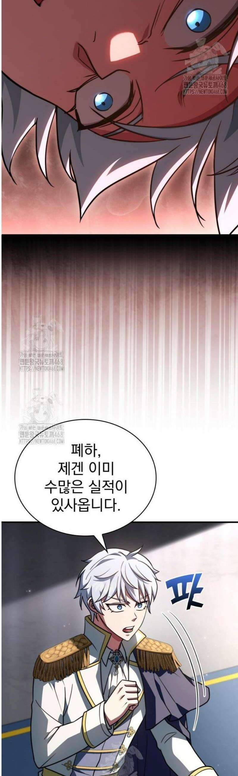 약 파는 황태자 81화 10