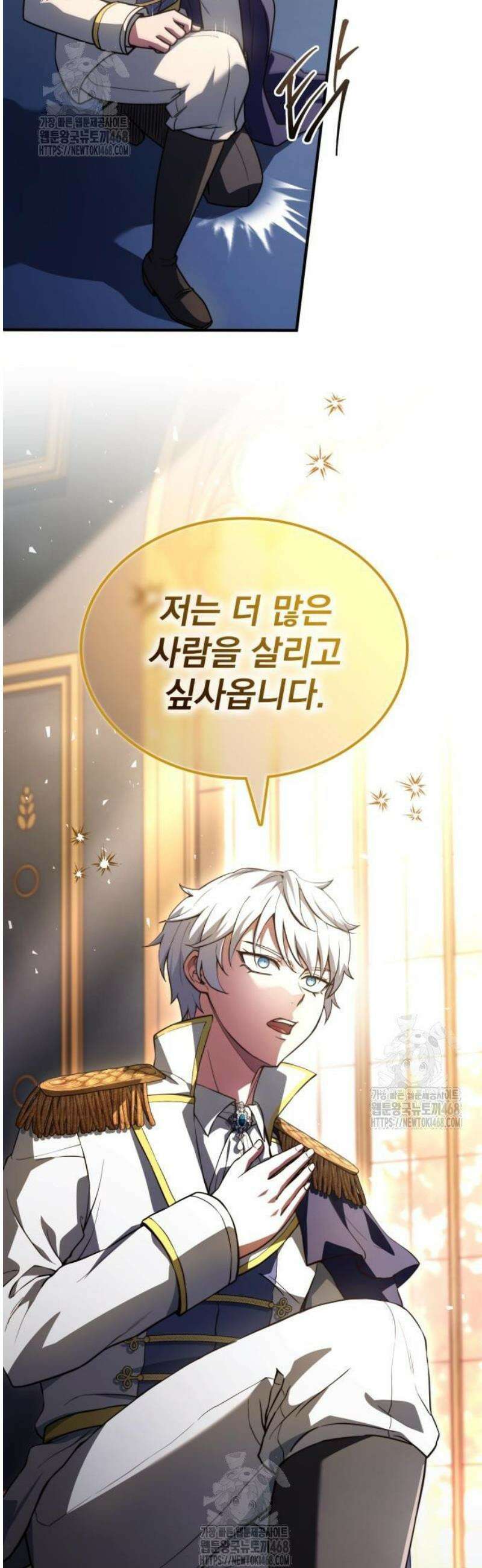 약 파는 황태자 81화 13
