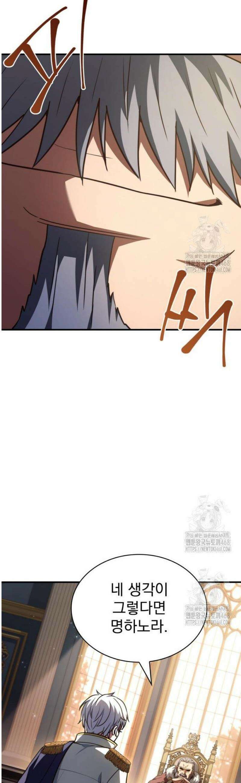 약 파는 황태자 81화 15