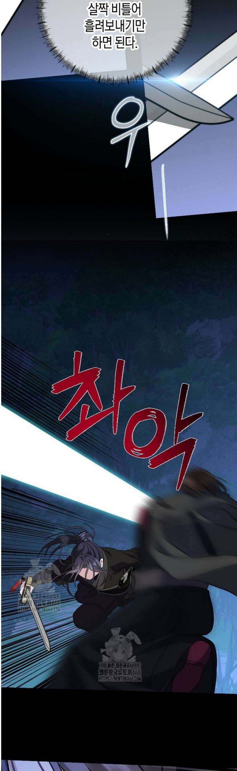 남궁세가 손녀딸의 귀환 27화 6