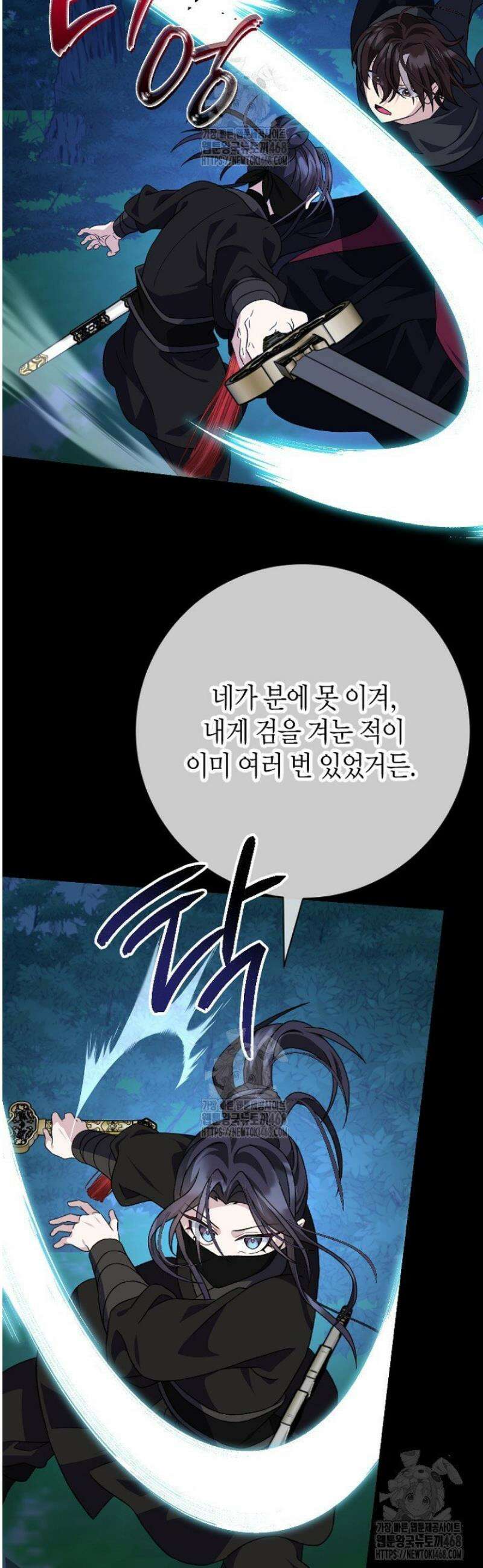 남궁세가 손녀딸의 귀환 27화 9
