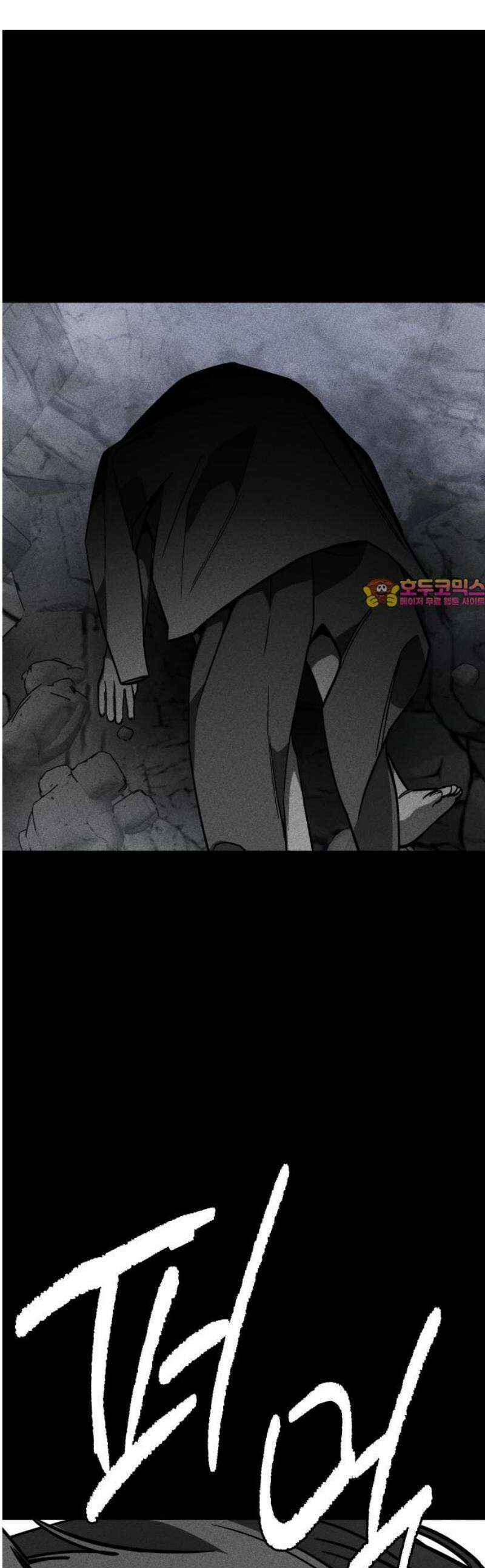 판박귀 40화 1