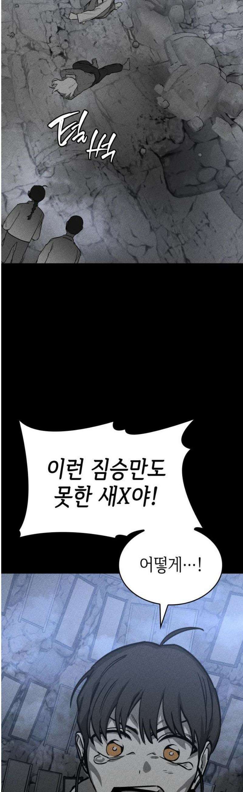 판박귀 40화 3