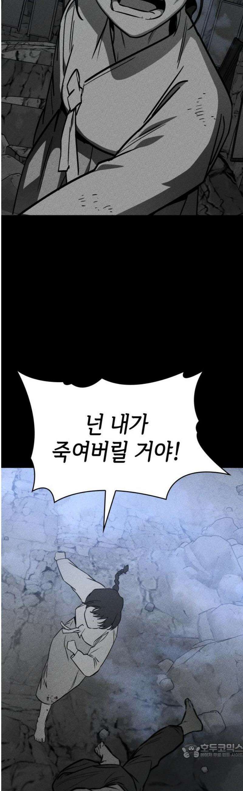 판박귀 40화 4