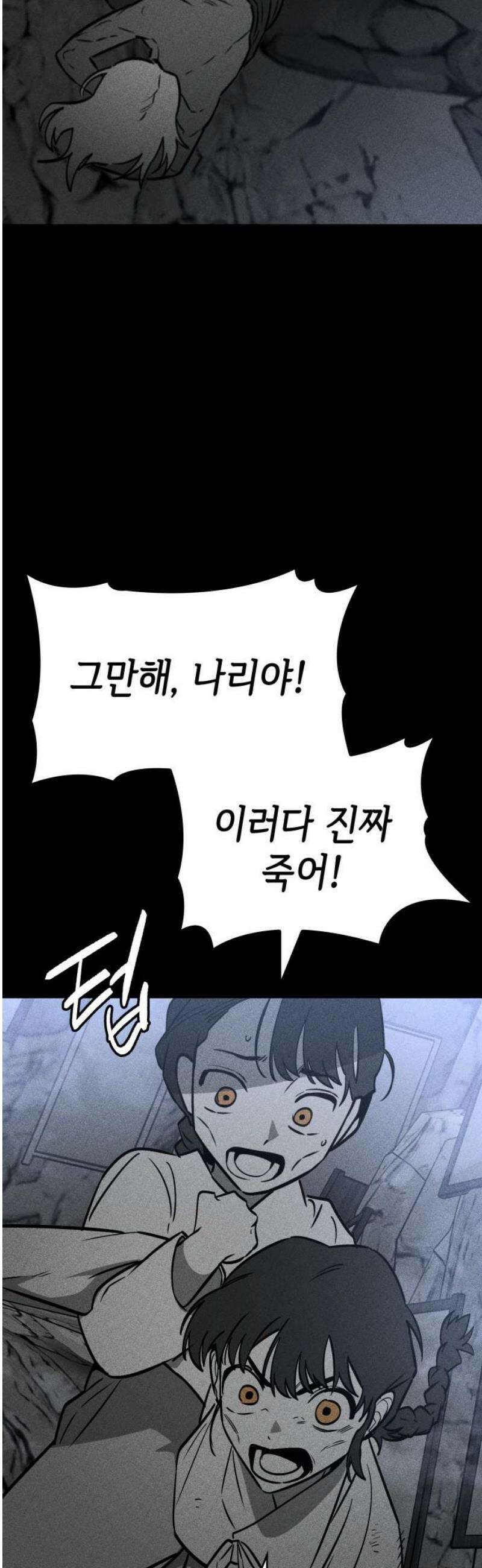 판박귀 40화 5