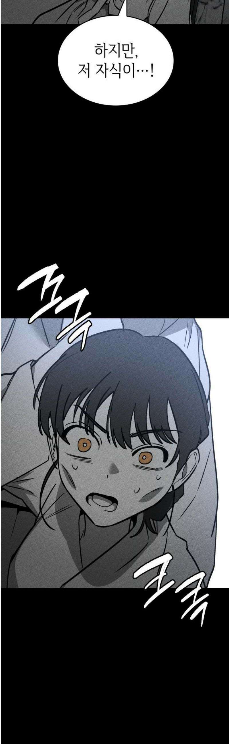 판박귀 40화 6