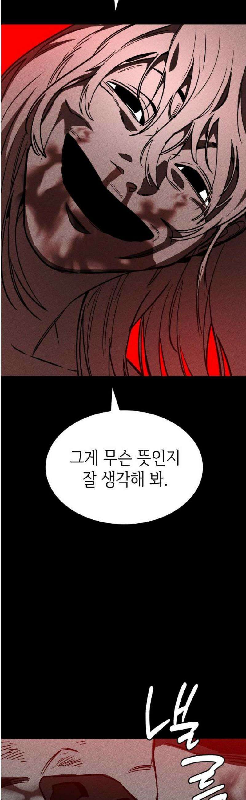 판박귀 40화 8