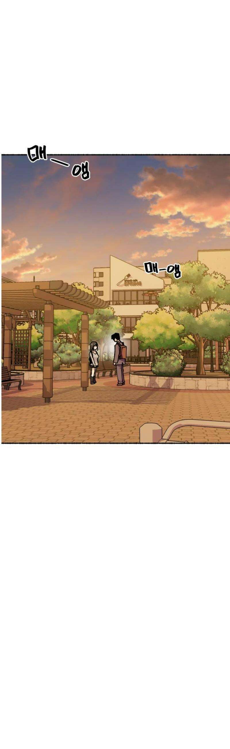 말숙이를 부탁해 116화 두근두근 삼각관계! (3) 5