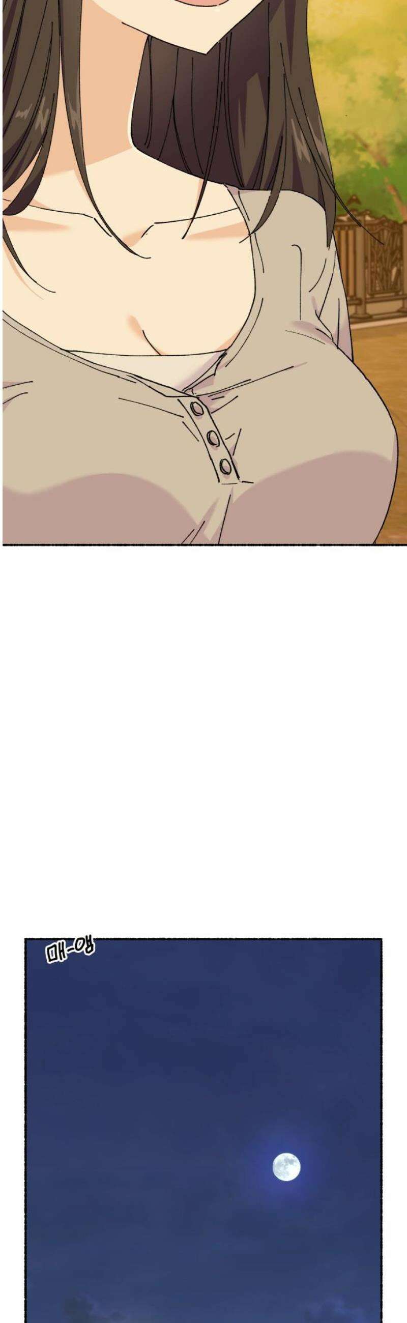 말숙이를 부탁해 116화 두근두근 삼각관계! (3) 8