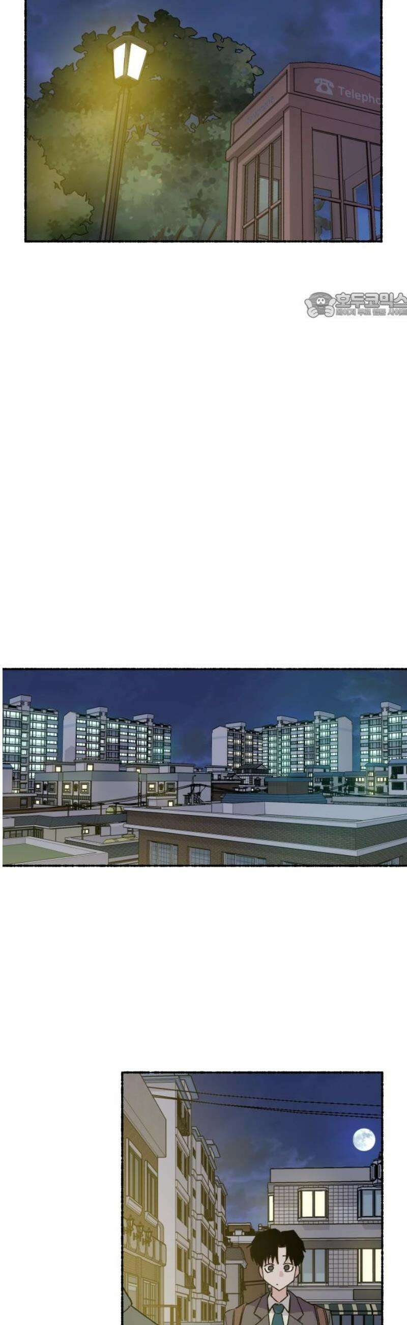 말숙이를 부탁해 116화 두근두근 삼각관계! (3) 9