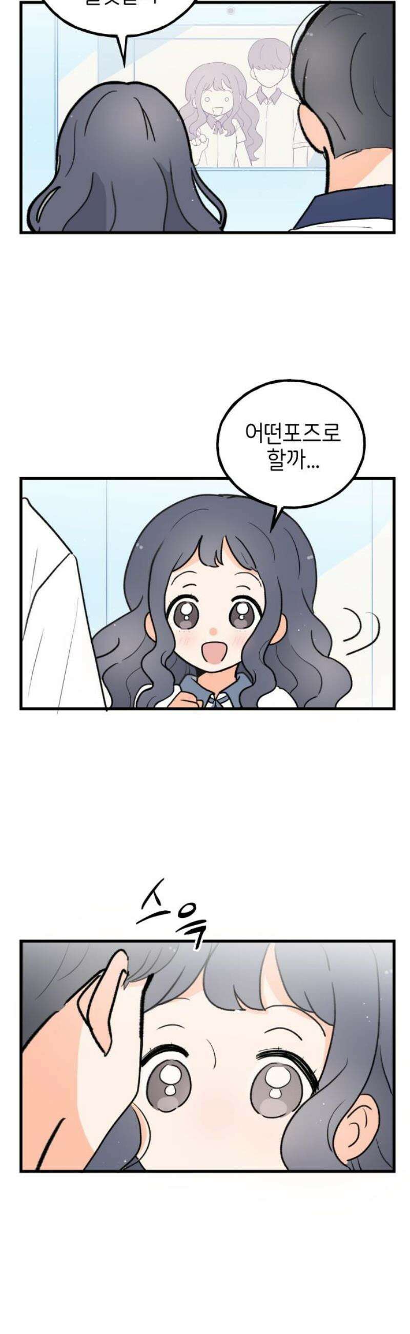 고백하면 끝나는 만화 62화 마지막화 3