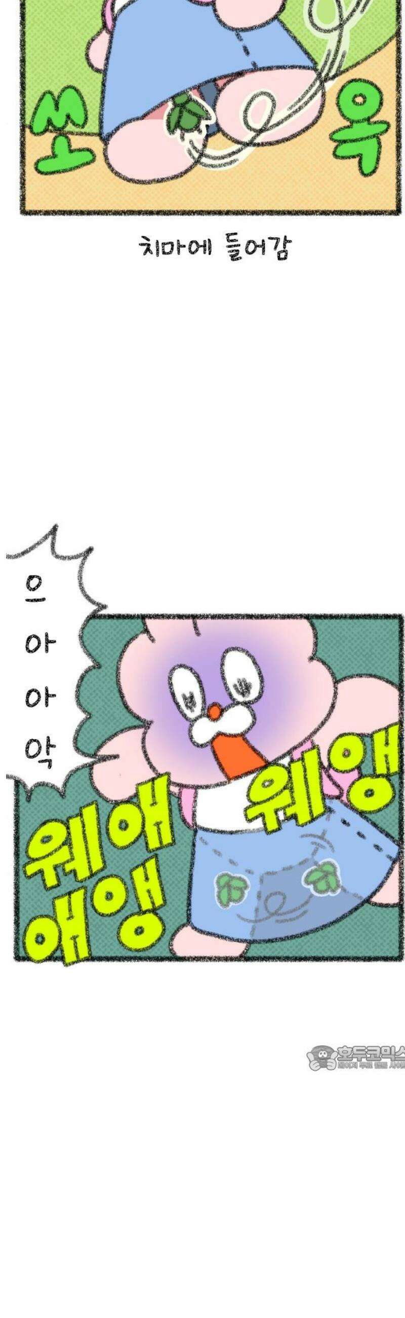 호호와 거난이 무삭제판 48화 여름이 간다 2
