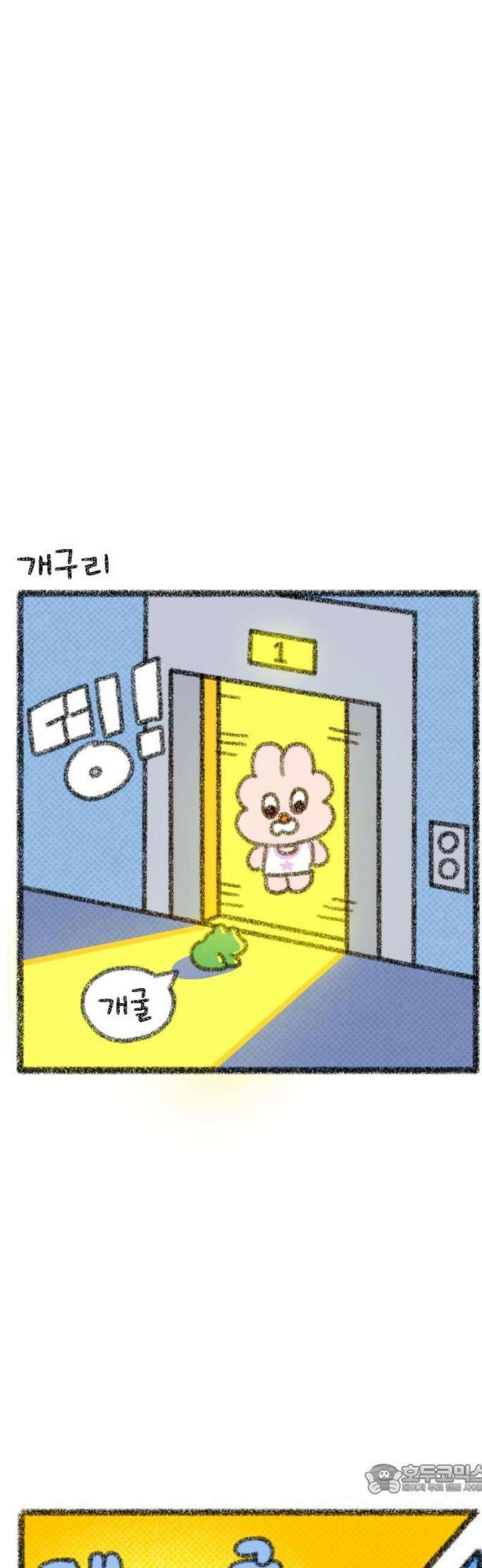 호호와 거난이 무삭제판 48화 여름이 간다 4