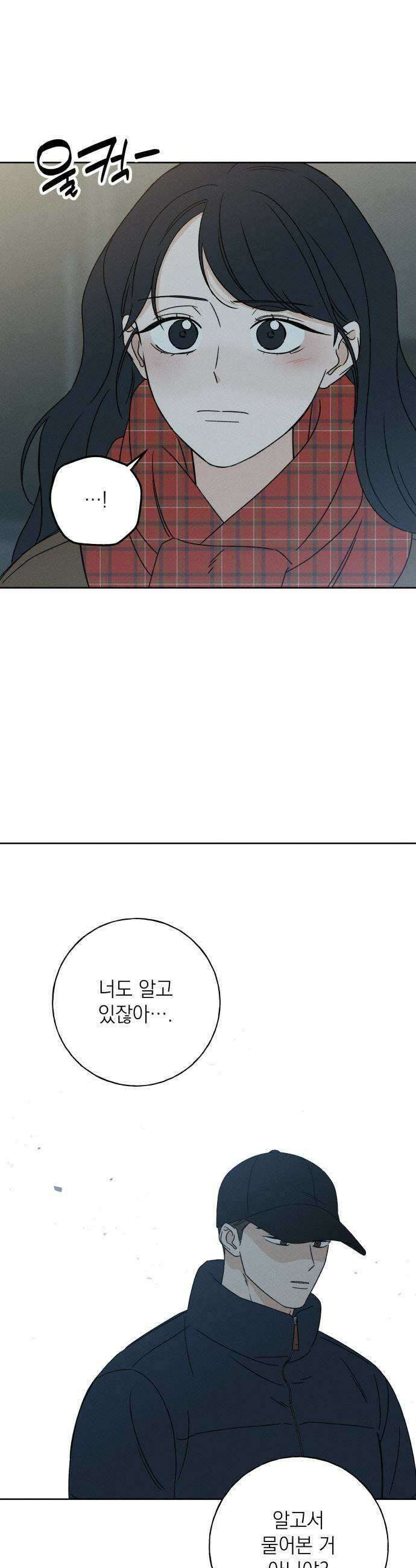 미연 - 26화 4