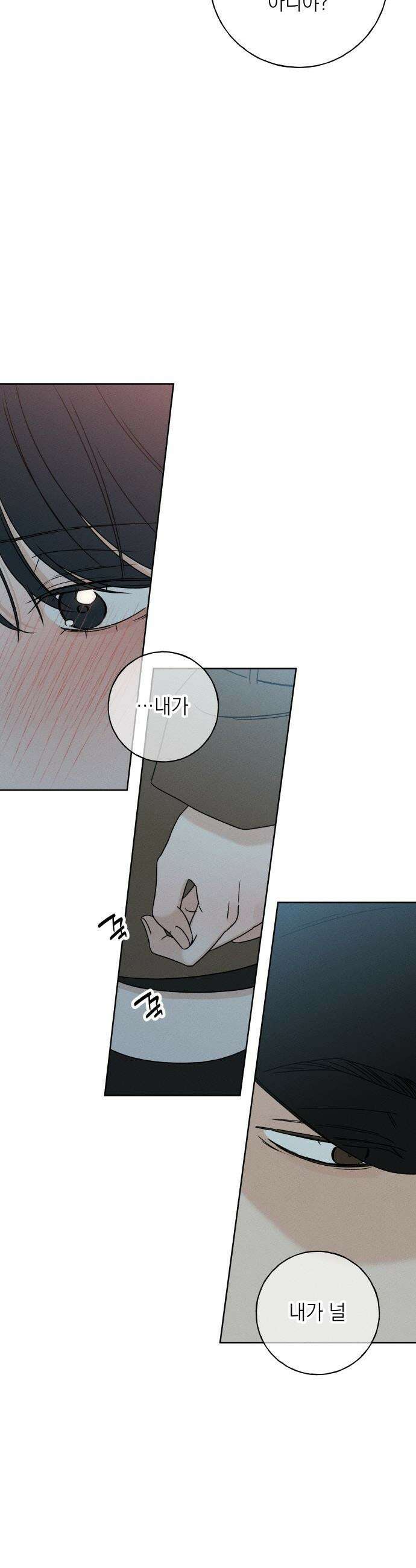 미연 - 26화 5
