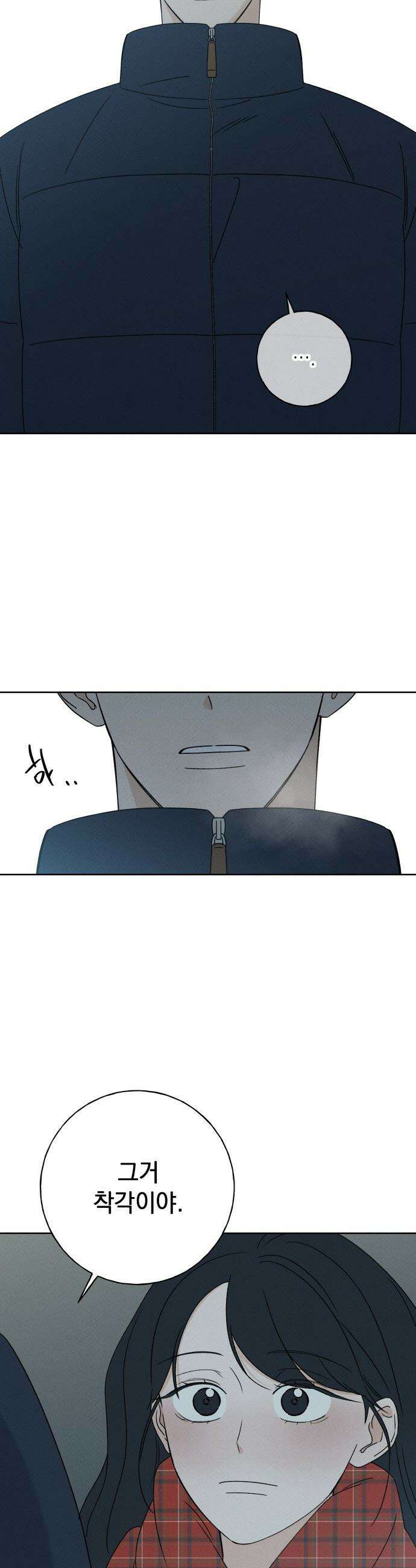 미연 - 26화 7