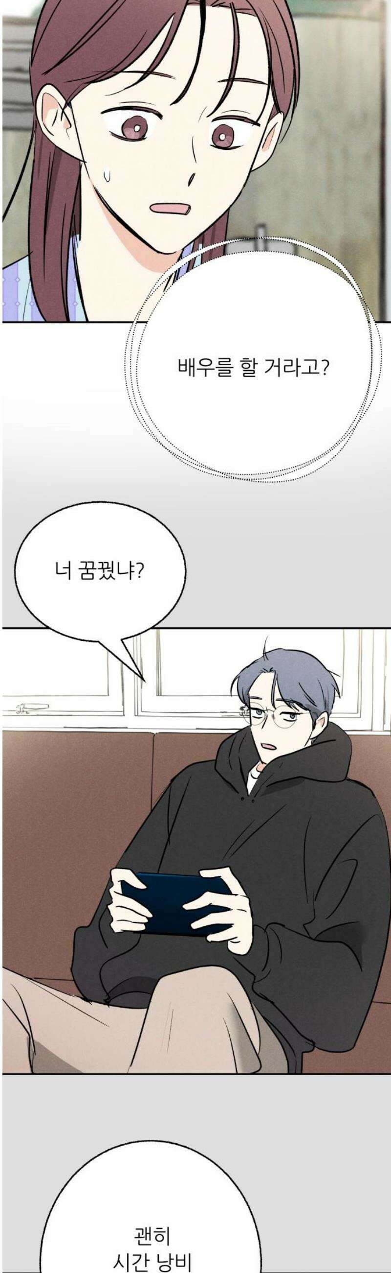 마침표의 유예기간 62화 3