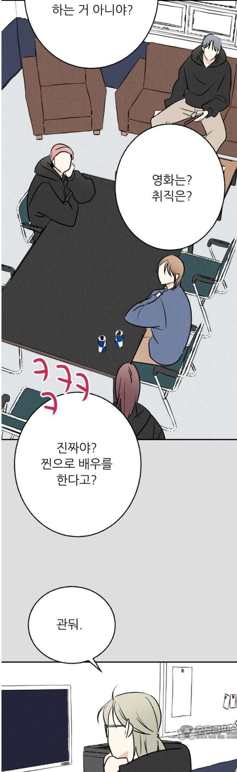 마침표의 유예기간 62화 4